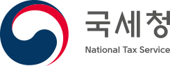 국세청 National Tax Service
